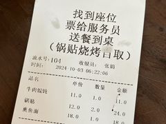 -李记清真馆(打钉巷店)
