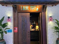 -绿茶餐厅(布吉万象汇店)