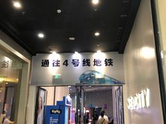 -万达广场(北京槐房店)