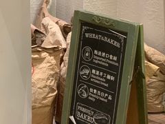 -WHEAT&BAKER-麥(凯德来福士店)