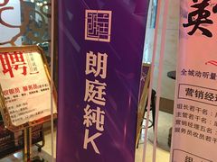 -牧歌KTV(广济南路店)