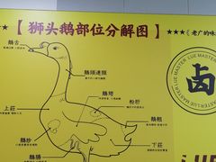 -卤鹅鲜生(卤鹅鲜生万科金域悦府店)