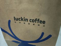 -瑞幸咖啡(苏河1号店)