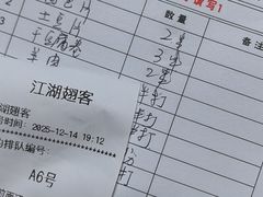 -江湖翅客(琶洲新村店)