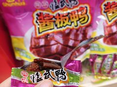 -郴州特产舜华临武鸭(郴州西站店)