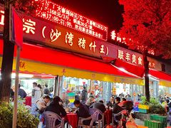 -联丰美食(番禺店)