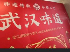 -五芳斋(中山大道总店)