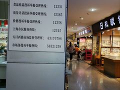 -三叶眼镜城批发市场(上海火车站店)