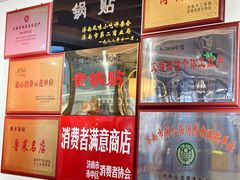 -春水锅贴·传统鲁菜(大明湖店)