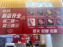 -拾烧·古法手作车轮饼(西直门凯德茂店)