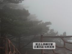 -三清山风景名胜区