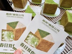 -富贵面包公司(运河店)