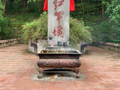 -遵义红军烈士陵园(凤凰山公园)