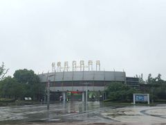 -白塘生态植物园