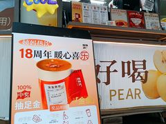 -炖物24章·顺时轻养茶(杭州大厦店)