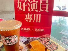 -憶廟街 X 沙角邨(太古城店)