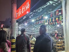 -正南齊北重庆老火锅(光华村直营店)