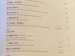 菜单-杭州西子湖四季酒店·金沙厅