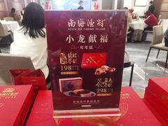 -南海渔村(珠江新城店)