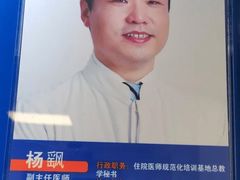 -上海市东方医院(总院)