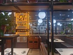-二十一分小锅炖(中心店)