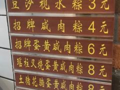 -粽氏清源(昌兴街店)