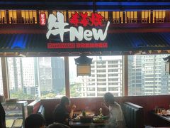 -牛New寿喜烧(金鹰世界店)
