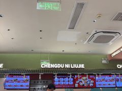 -成都你六姐·牛肉冒菜·麻辣香锅(长泰广场店)