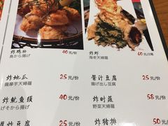 菜单-酒吞(七宝领展广场店)