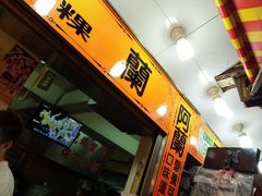 -阿兰草仔粿