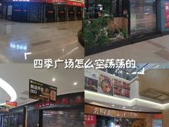 -四季广场 (东坑镇店)