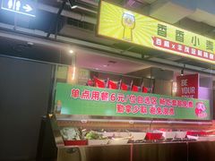 -丰茂烤串(全国首店)