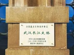 -武汉长江大桥