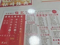 -裕记美食(江边里店)