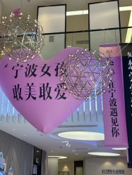 -Yestar宁波艺星整形医院