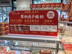 -味多美蛋糕(三元桥店)