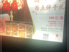 -国际饭店·帆声西饼屋(黄河路店)