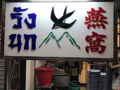 -大中鱼翅 Taitong Shark Fin