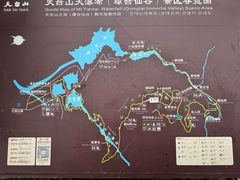 -天台山景区