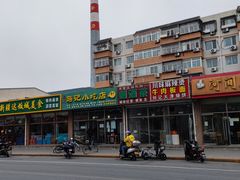 门面-昌顺马记小吃店(昌盛园店)