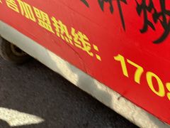 -老太太海鲜鱼饼