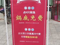 -捞围鲜·港式打边炉(海阳路店)