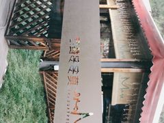 -莫多多餐厅
