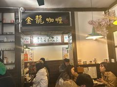 -金龙咖喱