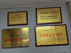 -蔺家老字号羊杂碎馆