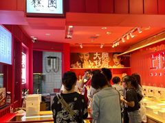-阮大兴糕团(日月光中心店)