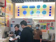 -公平菜粿(沙河店)