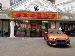 门面-楼兰印象(朝外店)