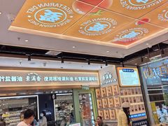 -素满香·全民食养自助(长宁龙之梦店)