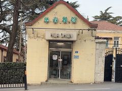 -华春餐馆(鱼山路店)